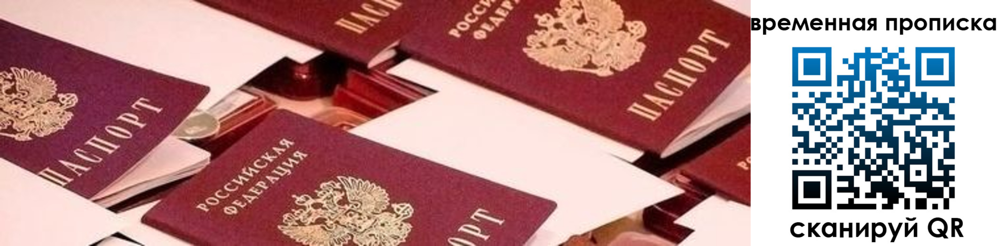 временная регистрация адрес в Озёрах