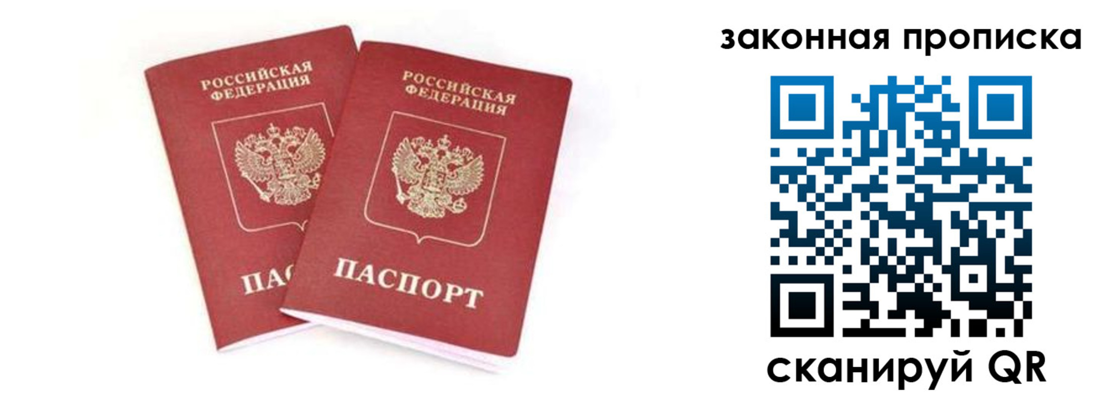 регистрация в Озёрах