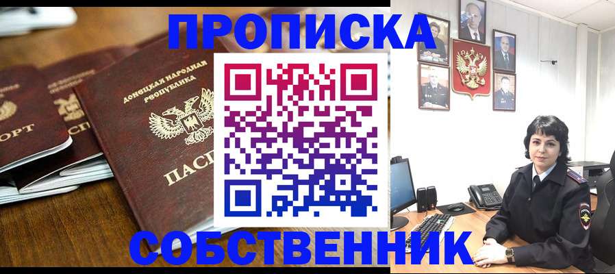 временная регистрация для школы в Озёрах