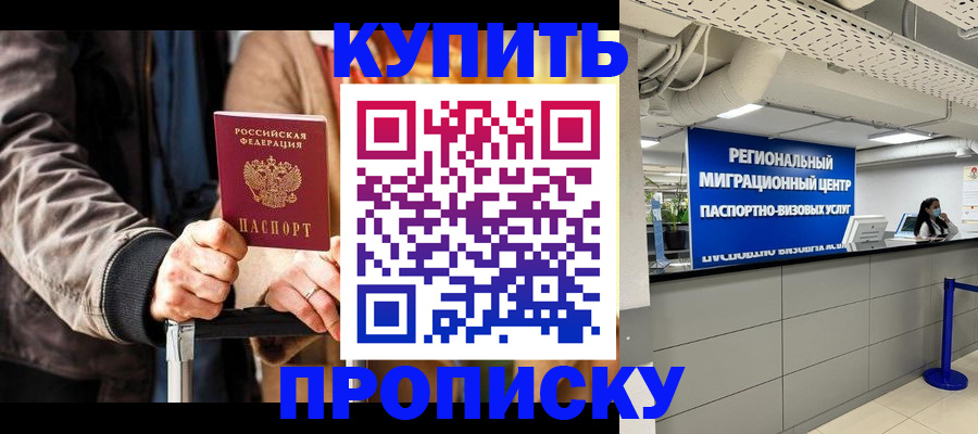прописка для кредита в Озёрах